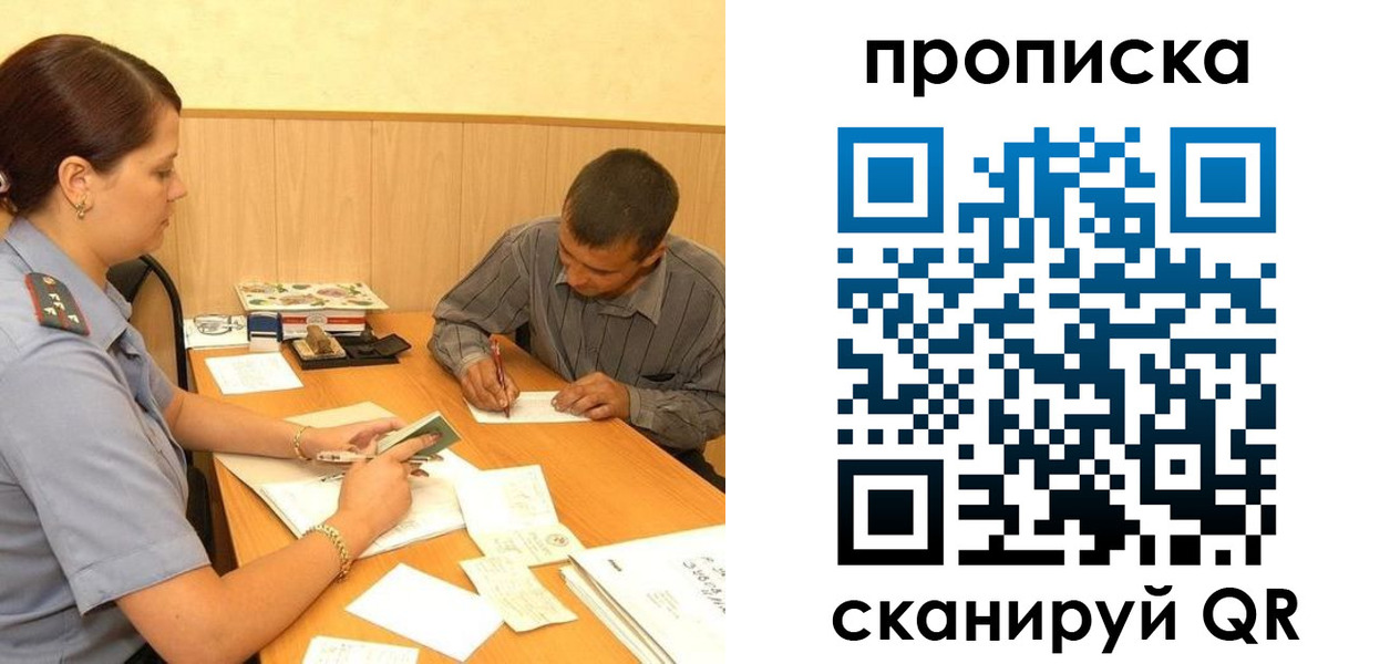 временная регистрация 2025 в Владимирской области