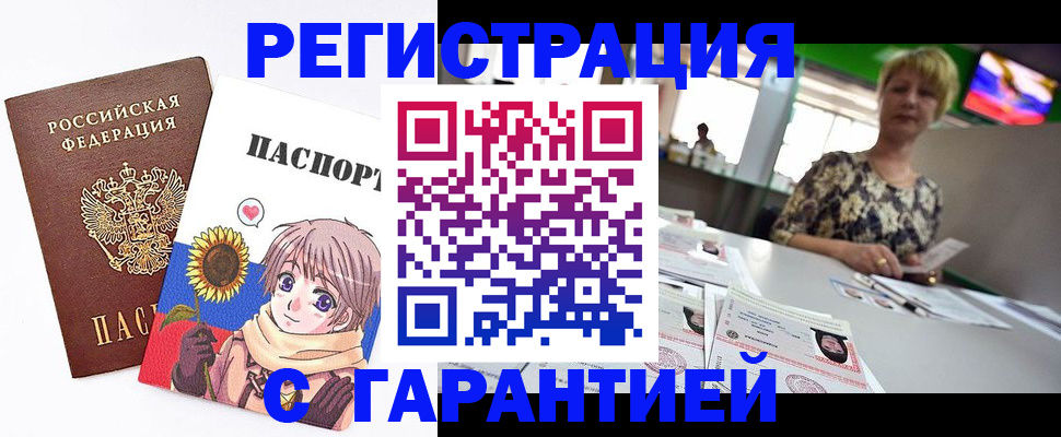 прописка ребенка в Владимирской области