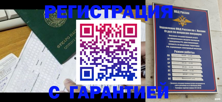 прописка гарантия в Владимирской области