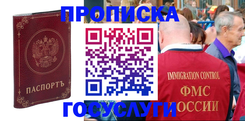временная регистрация в квартире в Владимирской области