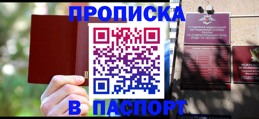 временная регистрация надежно в Владимирской области