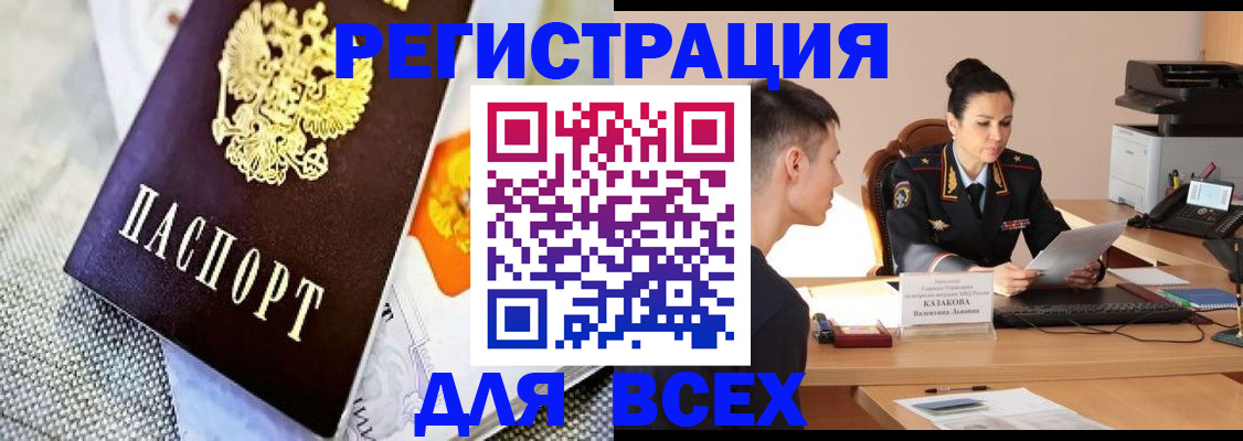 прописка 2025 в Владимирской области
